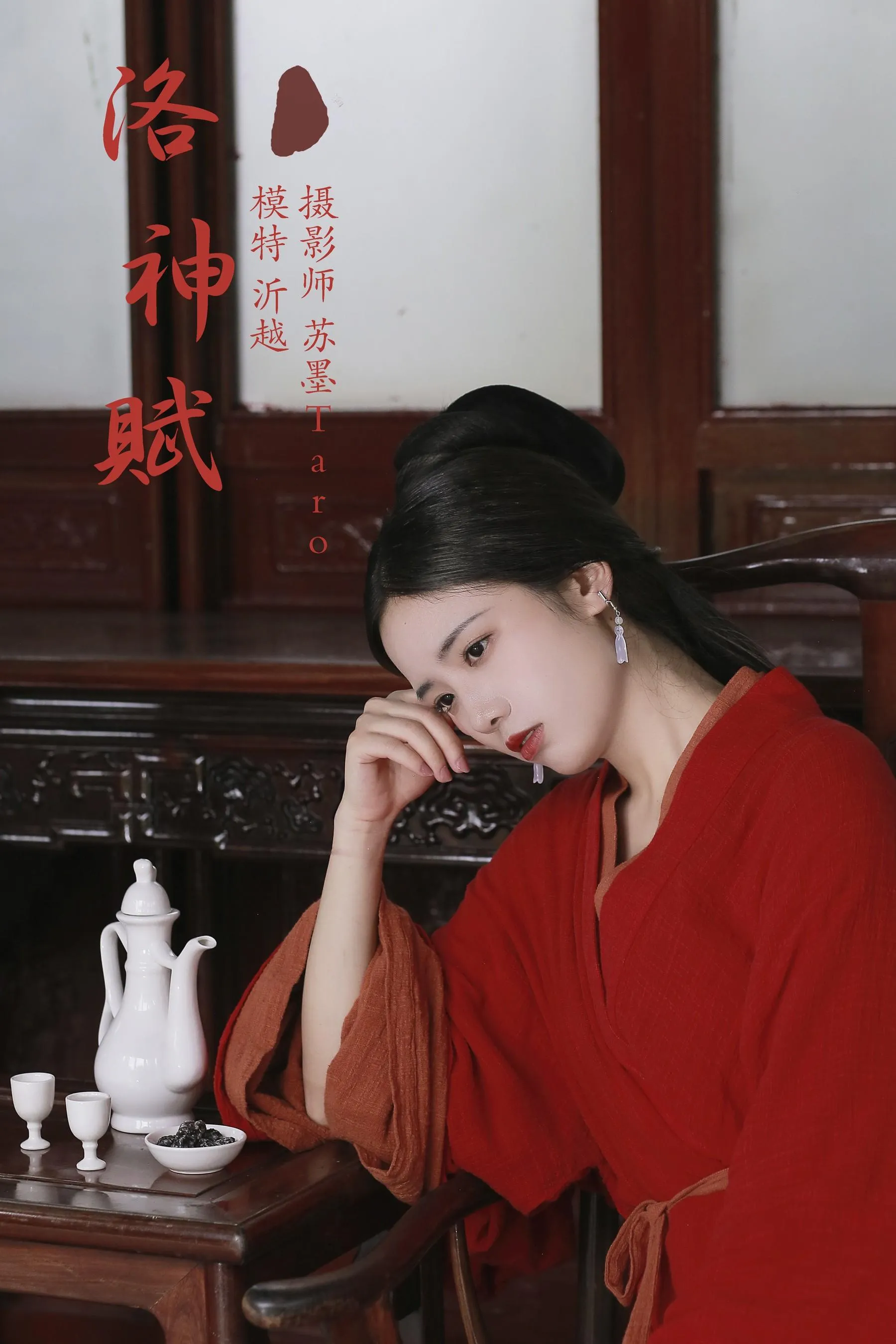 [YITUYU艺图语]2021.12.18 洛神赋 沂越 [23P]插图2